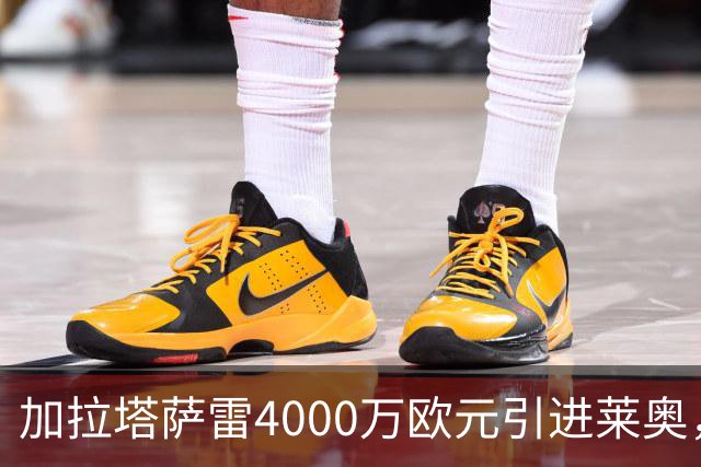 加拉塔萨雷4000万欧元引进莱奥，意甲锋线新星即将转会？
