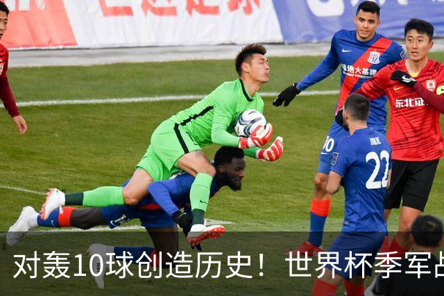 对轰10球创造历史！世界杯季军战刷爆13大纪录 姆巴佩英格兰双赢
