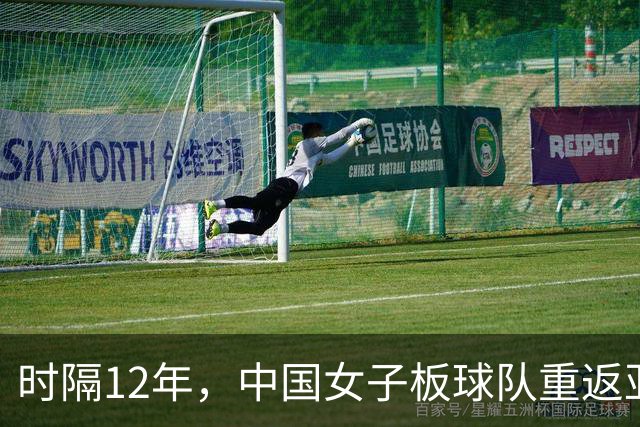 时隔12年，中国女子板球队重返亚运会