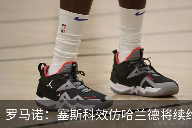 罗马诺：塞斯科效仿哈兰德将续约留在莱比锡