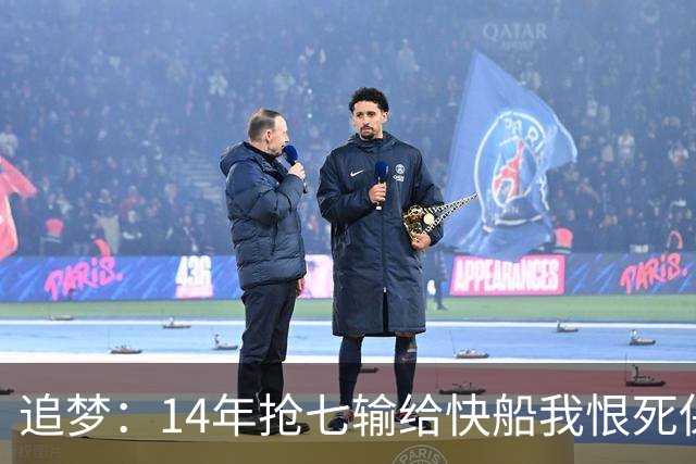 追梦：14年抢七输给快船我恨死保罗了 但赛后我还是跟他们说恭喜
