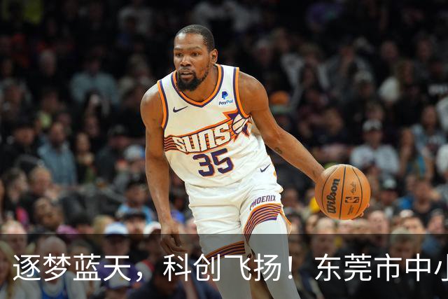 逐梦蓝天，科创飞扬！东莞市中小学航空航天模型比赛热力开赛