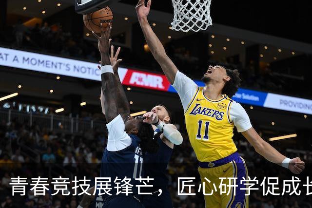青春竞技展锋芒，匠心研学促成长！