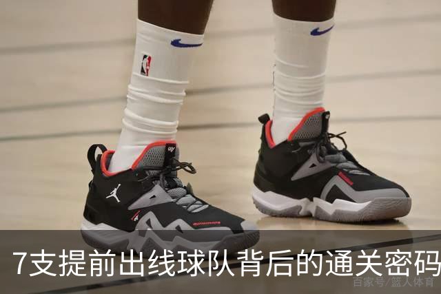 7支提前出线球队背后的通关密码：传统强队硬实力+东道主优势