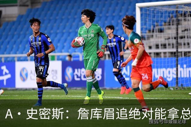 A·史密斯：詹库眉追绝对能拿总冠军 LBJ再也不用担心被包夹