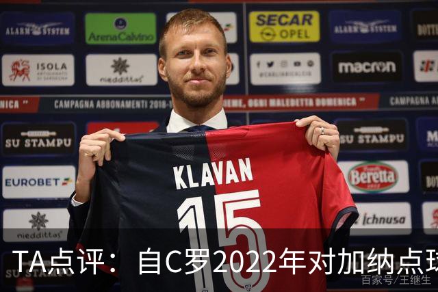TA点评：自C罗2022年对加纳点球破门以来，梅西已在世界杯进了9球